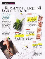 Mens Health Украина 2011 05, страница 37